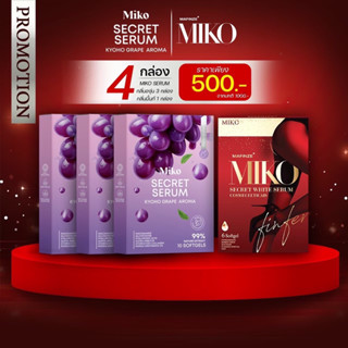(ปิดชื่อสินค้า) miko secret serum มิโกะ ซีเคร็ท เซรั่ม กลิ่น…