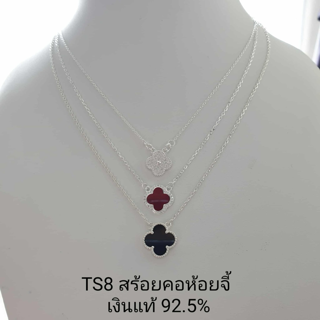 Top Silver:สร้อยคอห้อยจี้ เงินแท้92.5% TS8 สินค้าพร้อมส่งจากไทยทุกชิ้น