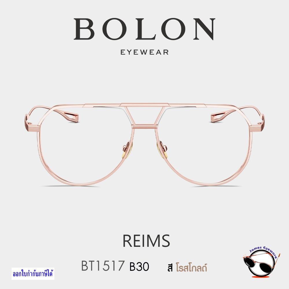 แว่น Bolon รุ่น BT1517 REIMS แท้ประกันศูนย์ 1 ปี พร้อมเลนส์คุณภาพ ขอราคาพิเศษทางแชท *พร้อมสินค้าฟรี*