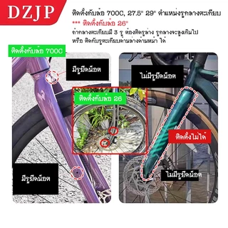 DZJP Pizza Rack ตะแกรงหน้าจักรยาน วางสิ่งของสัมภาระ ใช้กับล้อ 26"-29" 700c ได้เลย