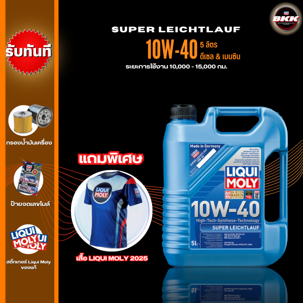 Liqui Moly 10W-40 Super Leichtlauf