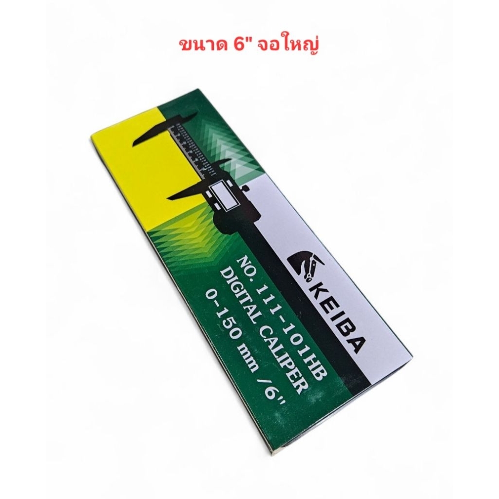 KEIBA​ NO.111-101HB X​ 6" เวอร์เนียดิจิตอล​ จอใหญ่​ 6​ นิ้ว เวอร์เนียจอชัด ดูง่าย