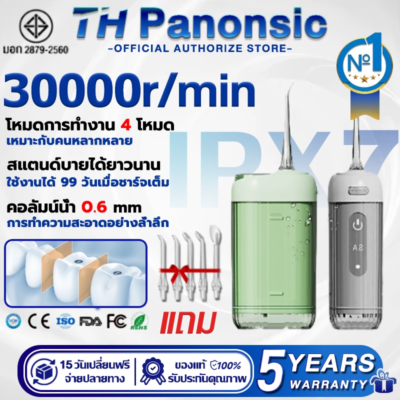 รับประกัน5ปี Water Flosser 200ml IPX7 กันน้ำ 4โหมด+4หัวฉีด พร้อมเลนส์ตรวจช่องปากให้ชัดเจน ทำความสะอาดฟัน ไหมขัดฟันพลังน้