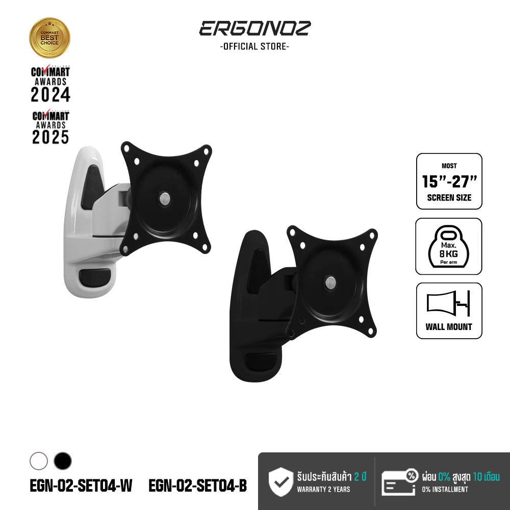 ERGONOZ แขนจับจอ ขาตั้งจอติดผนัง ขาตั้งจอคอมพิวเตอร์ Wall Mount Monitor Arm (รุ่น EGN-02-SET WM)
