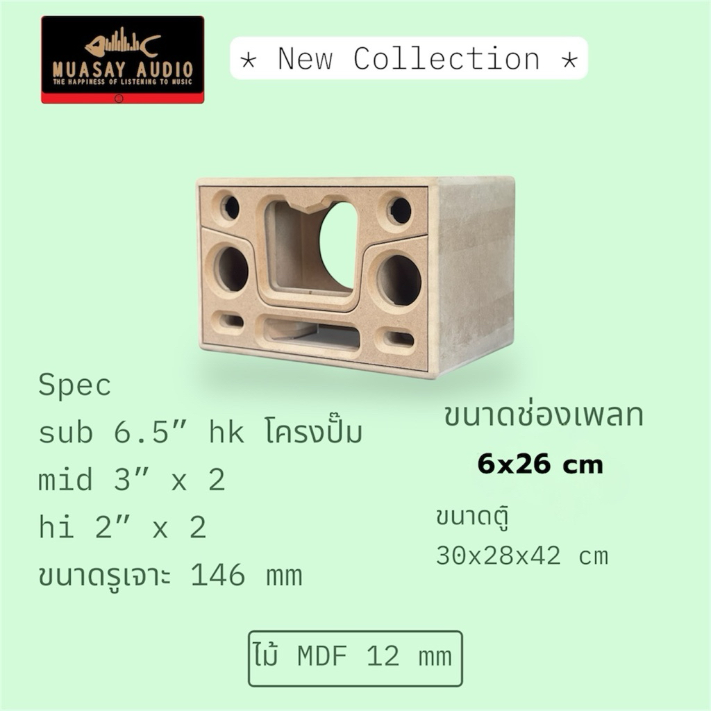 ตู้ลำโพงบลูทูธ งานดิบ แบนพาส 6.5 นิ้ว 200w มีแผ่นปิดไม้หน้า หลัง ให้ครบ  มีสต๊อก ส่งไว