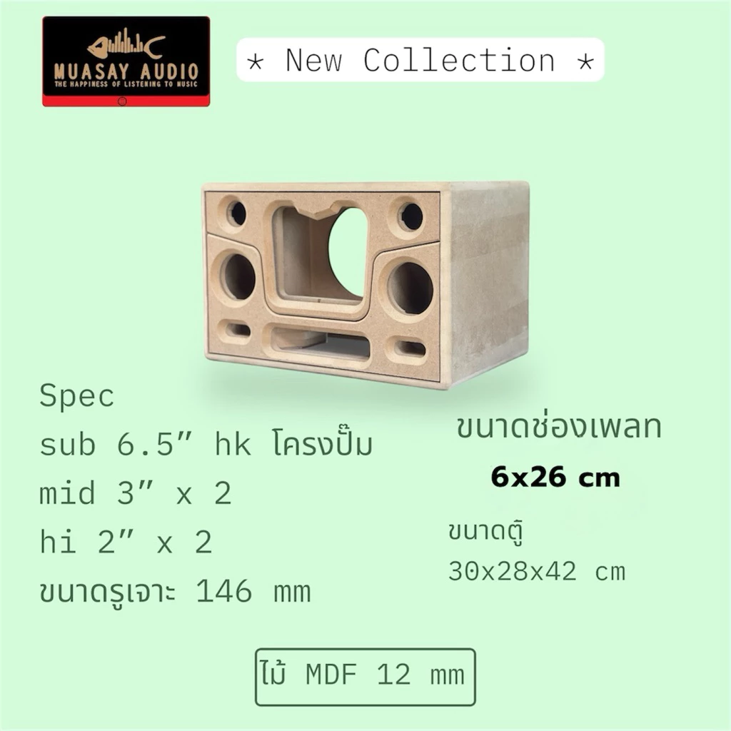ตู้ลำโพงบลูทูธ งานดิบ แบนพาส 6.5 นิ้ว 200w มีแผ่นปิดไม้หน้า หลัง ให้ครบ มีสต๊อก ส่งไว