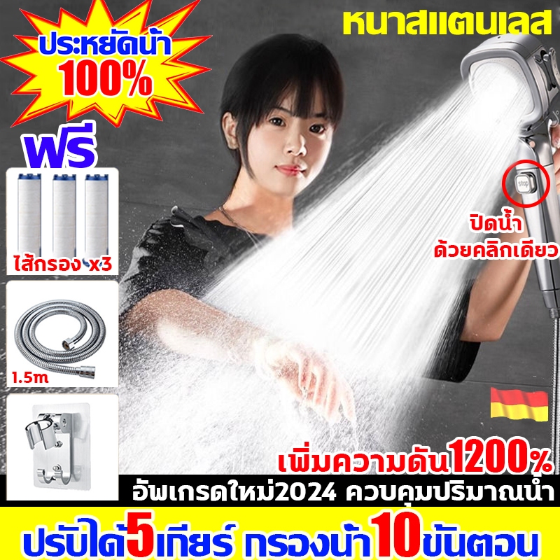 หัวฝักบัวเพิ่มแบบแรงดัน1000%ฝักบัวแรงดันสูง พร้อมสายยาง1.5m+วงเล็บ+ไส้กรอง*2 การกรองห้าชั้น บอกลาการอาบน้ำด้วยน้ำสกปรก