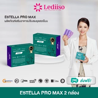 โปรแนะนำ Estella Pro M4X วิตามินรวมสำหรับผู้หญิงวัยทำงาน อาหารเสริมดูแลสมดุลร่างกาย ของแท้ส่งฟรี