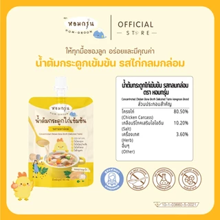 [หอมกรุ่น- 3 ซองคุ้มกว่า] น้ำซุปกระดูกหมูไม่เติมน้ำตาล ไม่มีผงชูรส น้ำต้มกระดูกเข้มข้น ทำอาหารสำหรับเด็ก 1 ขวบขึ้นไป