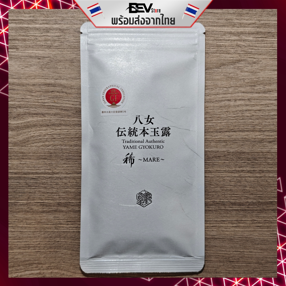 ใบชาเกียวคุโระที่ชนะรางวัล จาก Hoshino - MARE - Gyokuro 50g