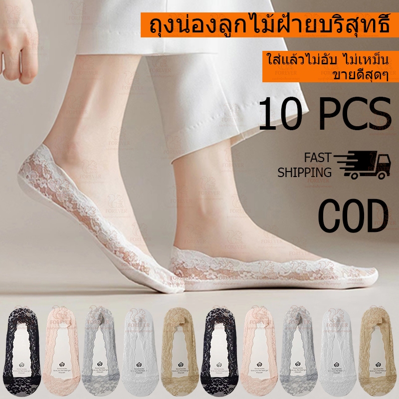 ถุงเท้าข้อสั้น ถุงเท้าทำงาน ผ้าฝ้าย แต่งลูกไม้ กันลื่น สําหรับผู้หญิง