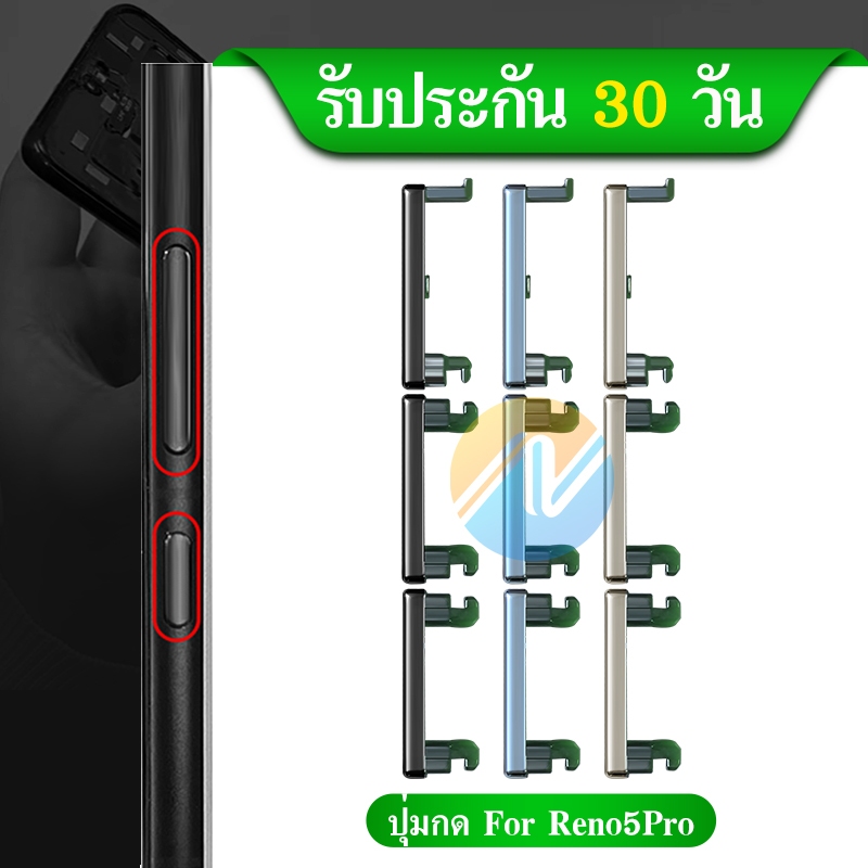 ปุ่มกดสวิทช์ด้านนอก ใช้กับ OPPO Reno5Pro ปิด/ปิด ปรับระดับเสียงขึ้นลง ปุ่มเพิ่มเสียง ปุ่มลดเสียง OP Reno 5 Pro