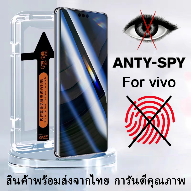 ฟิล์มกระจก เต็มจอ สำหรับ vivo กันมองกันเสือก PVT รุ่น v60 v50 v27 Pro v29 v30 5G v30e