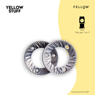 Ode Gen 2 Brew Burrs - เฟืองบด Ode รุ่นที่ 2