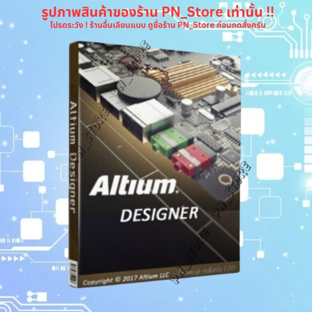 Altium Designer 2025 v25 โปรแกรมออกแบบ PCB สำหรับ Windows x64