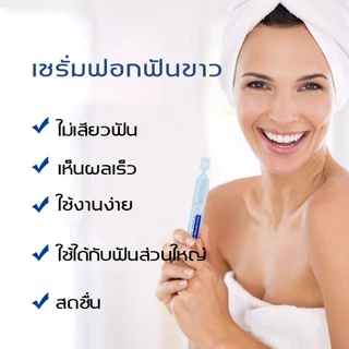 ฟอกฟันขาว ฟันขาว น้ำยาฟอกฟันขาว ที่ฟอกฟันขาว ยาฟอกฟันขาว น้ำยาขัดฟันขาวTeeth Whitening Pen ปากกาฟอกฟันขาว เจลฟอกฟันขาว