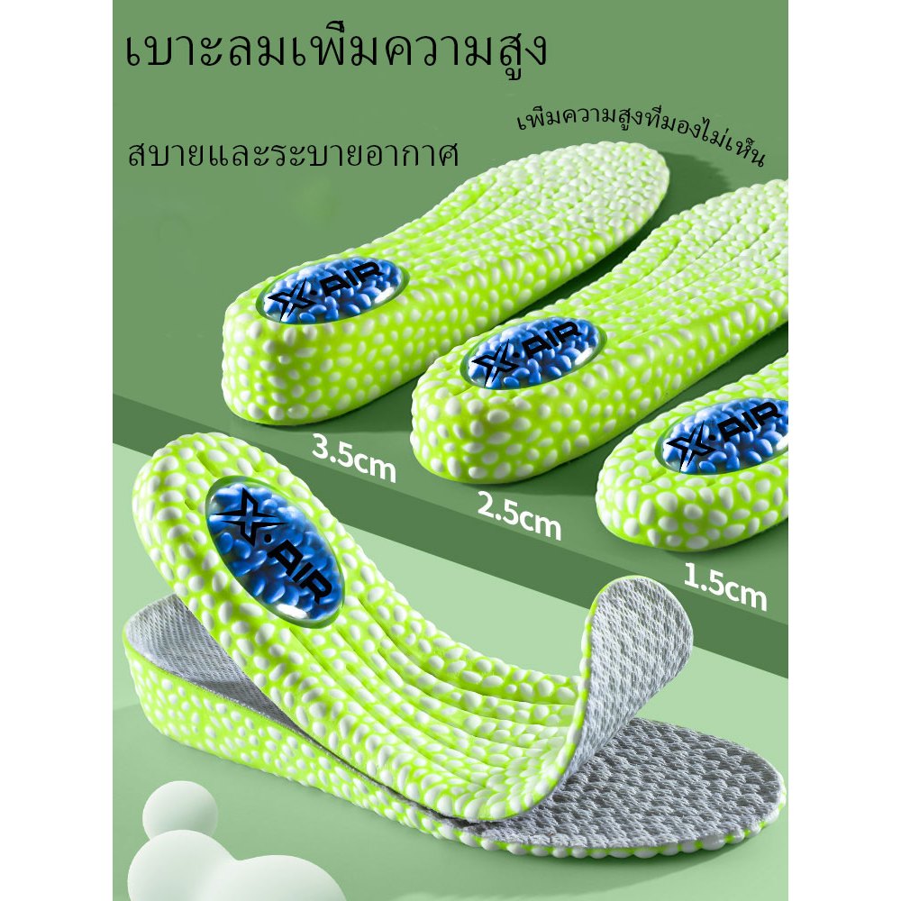 เพิ่มความสูงภายในพื้นรองเท้าเพิ่มความสูงการดูดซับเหงื่อป้องกันกลิ่นเหม็นเบาะลมกีฬาการดูดซับแรงกระแทกนุ่มและสะดวกสบายข้าว