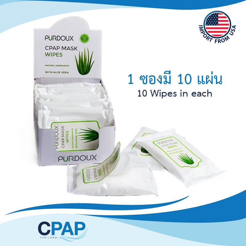 PÜRDOUX Wipes Travel Pack for CPAP Mask 1 ซอง บรรจุ 10 ชิ้น - แผ่นมาส์กเช็ดทำความสะอาดหน้ากากแบบพกพา แบรนด์ PÜRDOUX