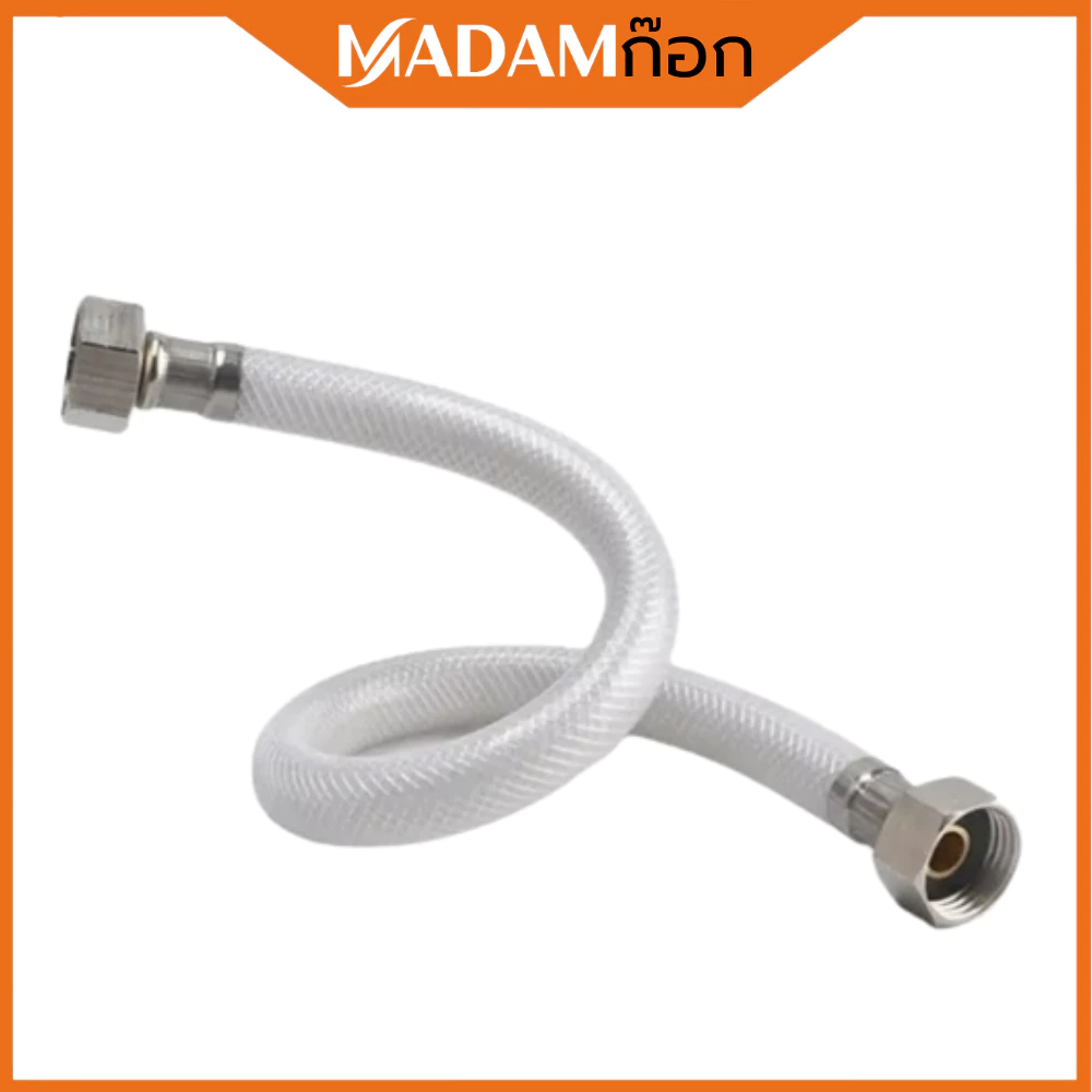🔥ถูกที่สุด🔥มาดามก๊อก แกนทองเหลือง สายน้ำดี PVC เสริมใยแก้ว หัวน๊อตวัสตุสแตนเลสแท้ ไม่แตกง่าย ไม่รั่วซึม MA-I-612