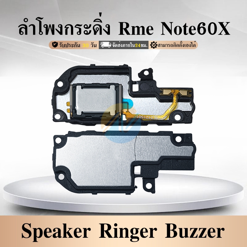 Speaker Ringer Buzzer ลำโพงกระดิ่ง ใช้กับ Realme Note60X ลำโพง ลำโพงสำหรับ  Realme Note 60X Buzzer Ringer Flex อะไหล่