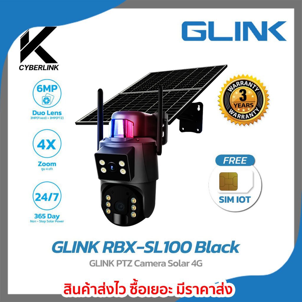 กล้องวงจรปิด GLINK รุ่น RBX-SL100 Black :GLINK PTZ Camera Solar 4G