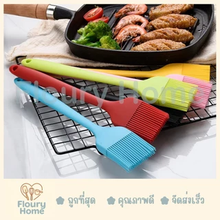 Floury Home ☁️ สินค้าจากกทม.☁️ แปรง ซิลิโคน แปรงซิลิโคนทั้งด้าม มี 2 ขนาด 21 cm / 28 cm