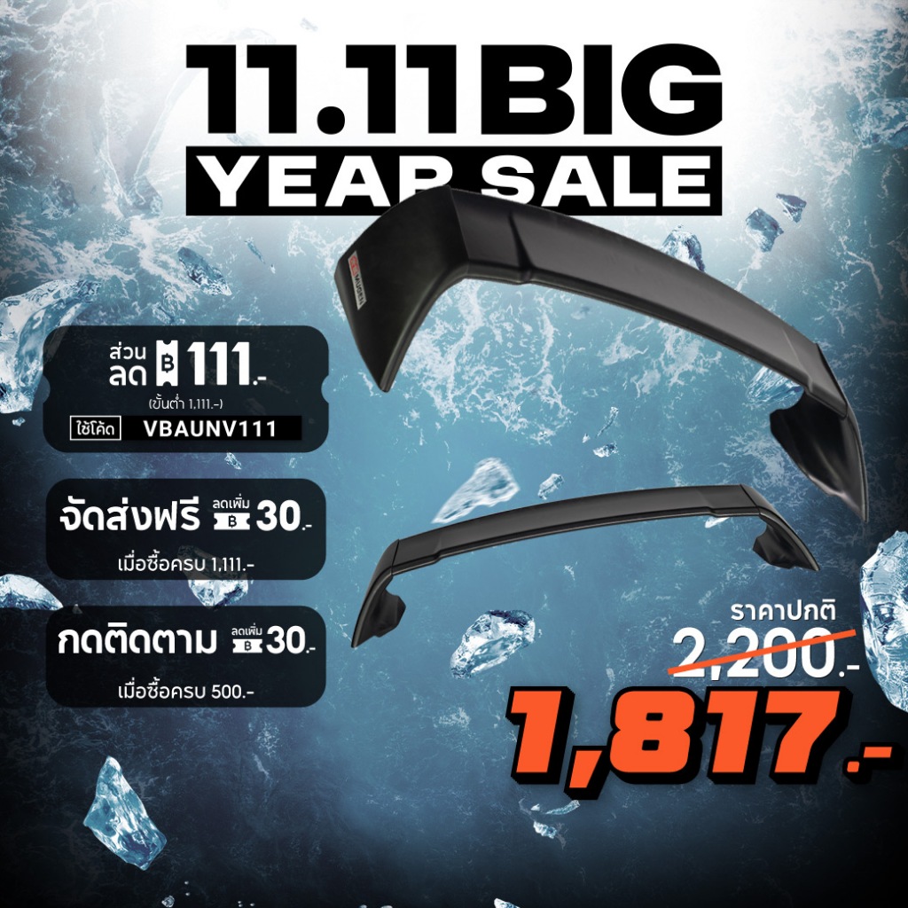 สปอยเลอร์ Civic FD Mugen RR 3 ชิ้น ABS(MATTE)