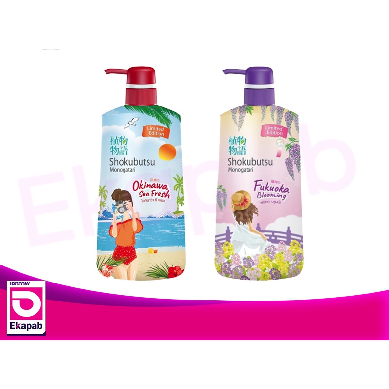 โชกุบุสซึ ครีมอาบน้ำ 500 มล. ขวดปั้ม