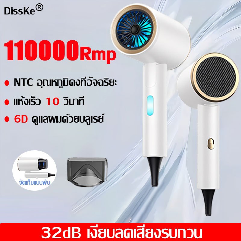 【รับประกัน 10ปี】ไดร์เป่าผม 2600W ดูแลผมด้วยบลูเรย์ อุณหภูมิคงที่อัจฉริยะ ไดร์เป่าผมพับเก็บได้ เครื่องเป่าผม Hair Dryer