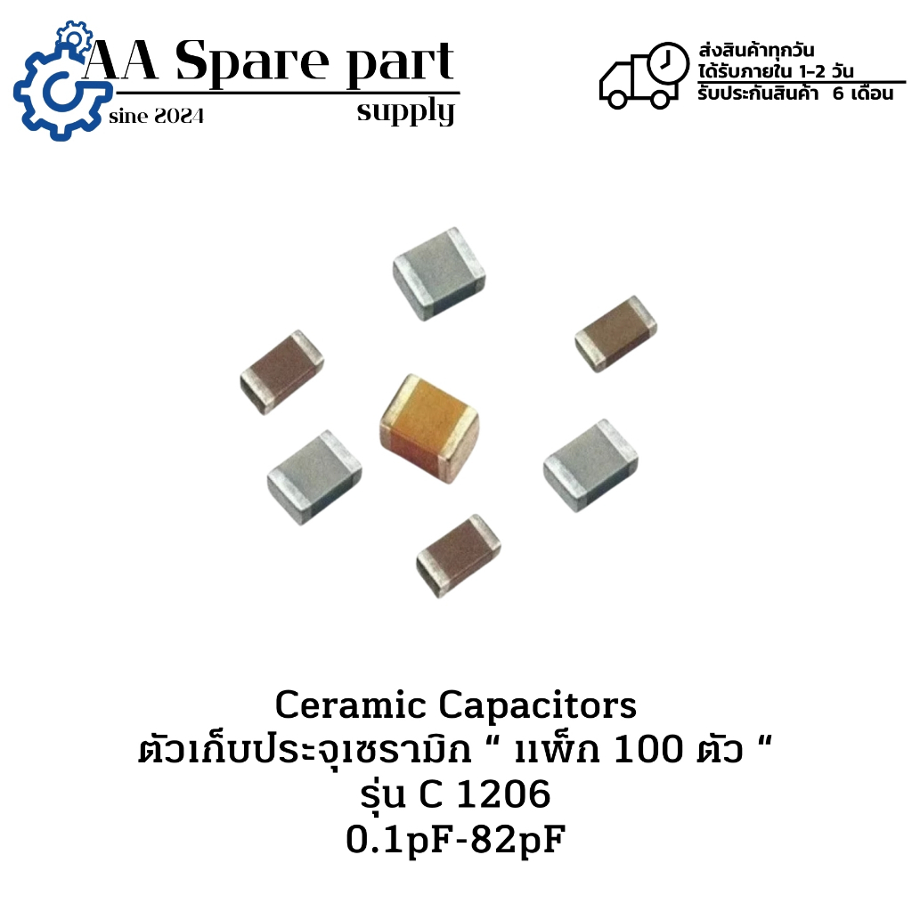 C 1206 Ceramic Capacitors ตัวเก็บประจุเซรามิก “ แพ็ก 100 ตัว “ 0.1pF-82pF (รับประกัน 6 เดือน) พร้อมส