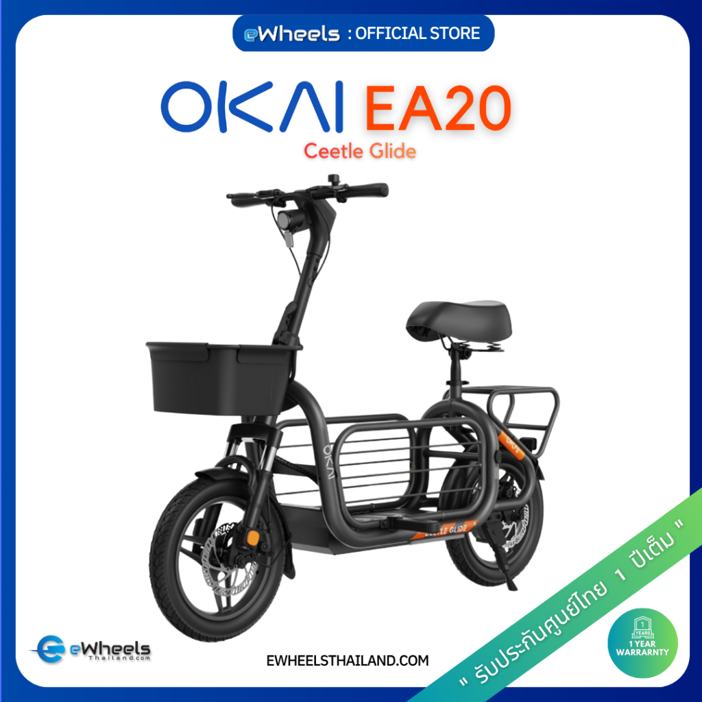 จักรยานไฟฟ้า OKAI EA20 Electric Bike ( มีสินค้าพร้อมส่ง+ประกันหลังการขาย 1 ปีเต็ม)