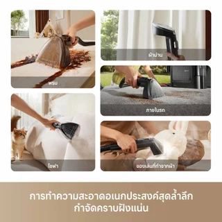 Dreame N20 Steam Vacuum แรงดูดทรงพลัง มาพร้อมหัวดูดหลากหลาย พ่นไอน้ำร้อน100°C ใช้ได้กับโซฟา ผ้าม่าน พรม และผ้าทุกชนิด