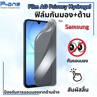 ฟิล์มไฮโดรเจลกันมองแบบด้าน กันรอยนิ้วมือ สำหรับ Samsung s24ultra s23ultra s25ultra s24 s23 s21ultra