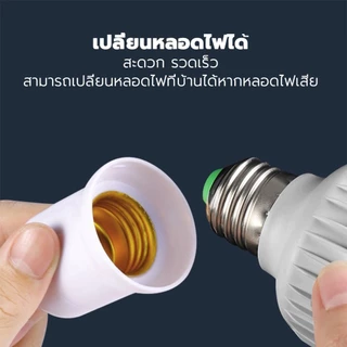 หลอดไฟLED 4in1 พร้อมขั้ว สายไฟ 5 เมตร มิสวิตว์เปิดปิด หลอดปิงปอลขั้วe27 พร้อมใช้งานทุกที่