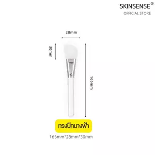 [พร้อมส่ง] พายซิลิโคน ด้ามใส ใช้ในสปา คลินิก
