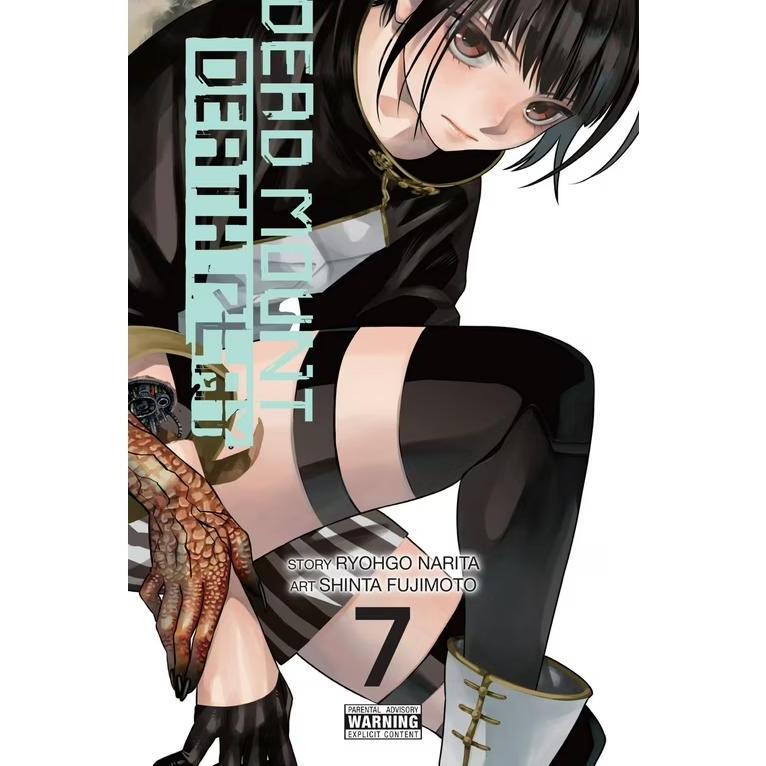 (Preเล่ม7) Dead Mount Death Play เดด เมานท์ เดธ เพลย์ เล่ม 1 - 7 ( มังงะ มือหนึ่ง) by unotoon