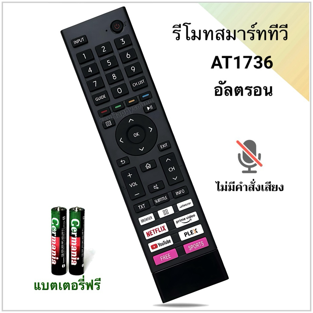 รีโมทสมาร์ททีวี  Smart TV ยี่ห้อ Altron อัลตรอนวีด้า รหัส AT1736