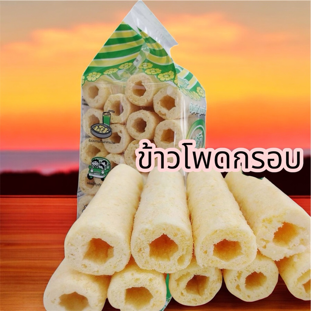 เซต 3 ถุง เล็ก ข้าวโพดอบกรอบ 🍽️ ถุงละ 118g รสนม กรอบนอกนุ่มใน หอม หวาน มันอร่อย ของขวัญของฝาก