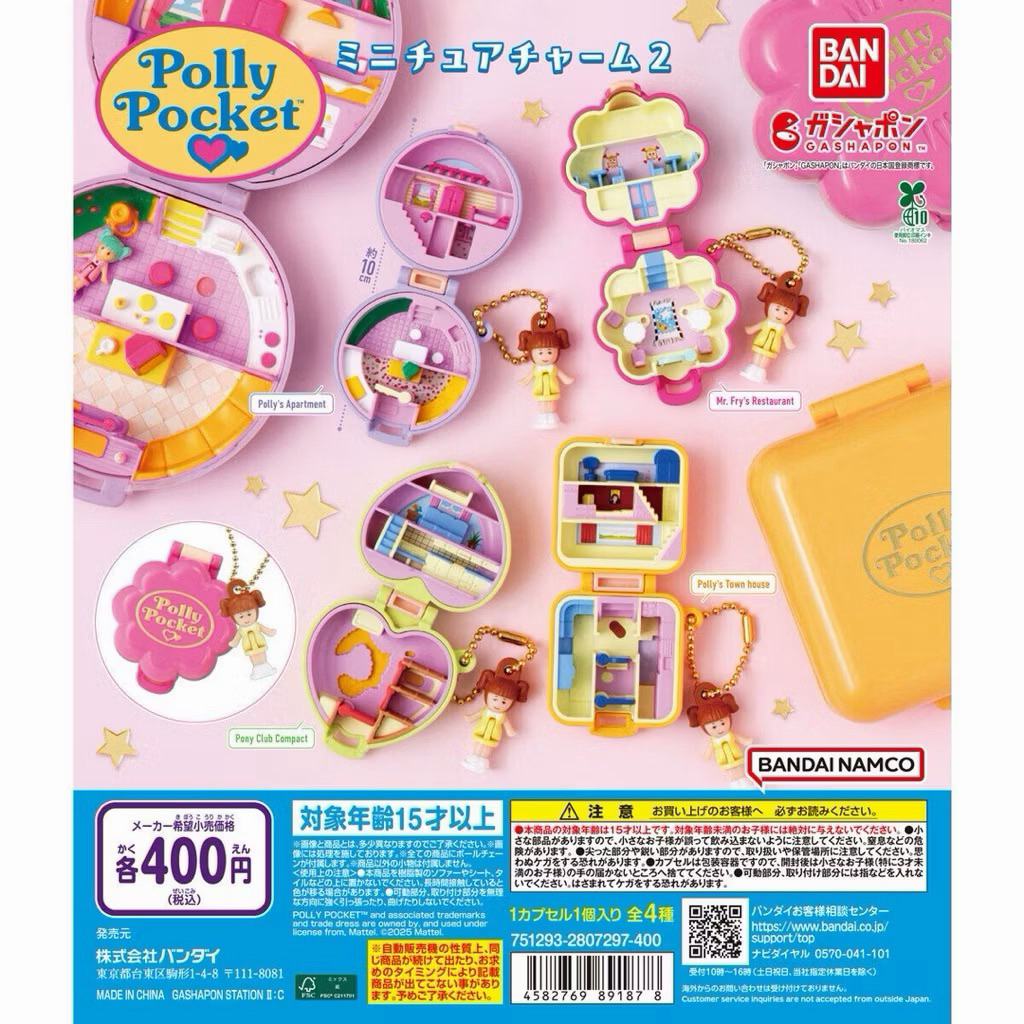 (พร้อมส่ง)🌷 Polly Pocket Miniature Charm V.2 กาชาปองแบบเลือกตัวได้ ของแท้จากญี่ปุ่น