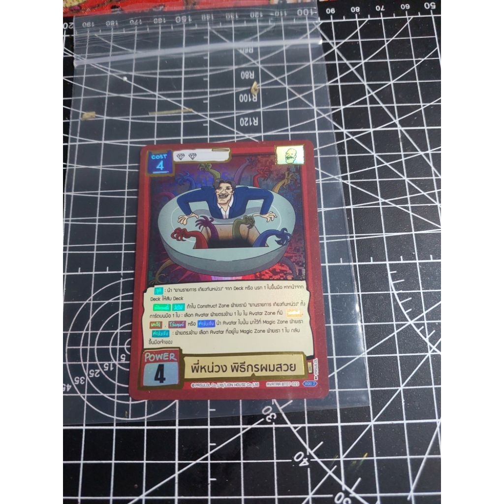 Battle of Talingchan ชุด BT07 & BT06 ระดับ UR