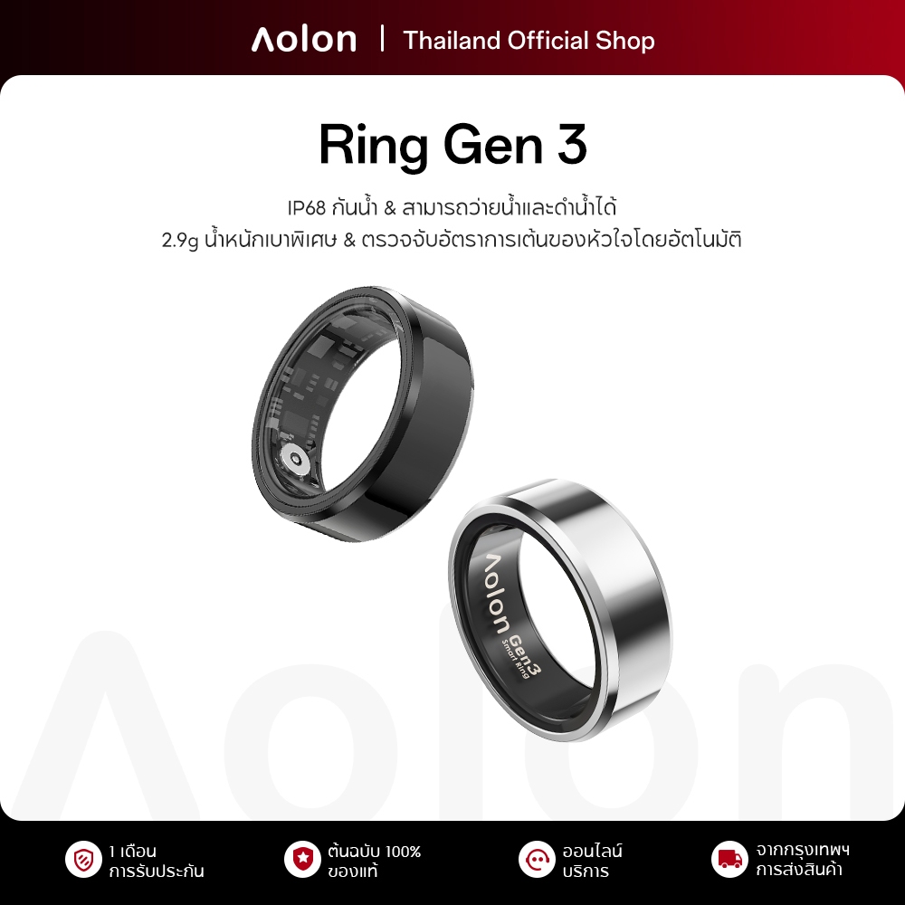 Aolon Ring Gen 3 แหวนอัจฉริยะ Health Smart Ring บันทึกข้อมูลการออกกำลังกาย การตรวจจับการนอนหลับ สีดำ