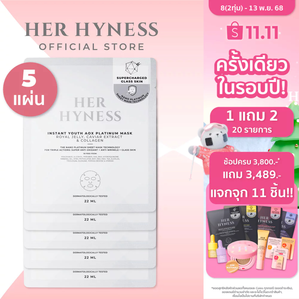HER HYNESS INSTANT YOUTH AOX PLATINUM MASK SHEET แพลทินัมมาส์ก ผิวอ่อนเยาว์ กลาสสกิน