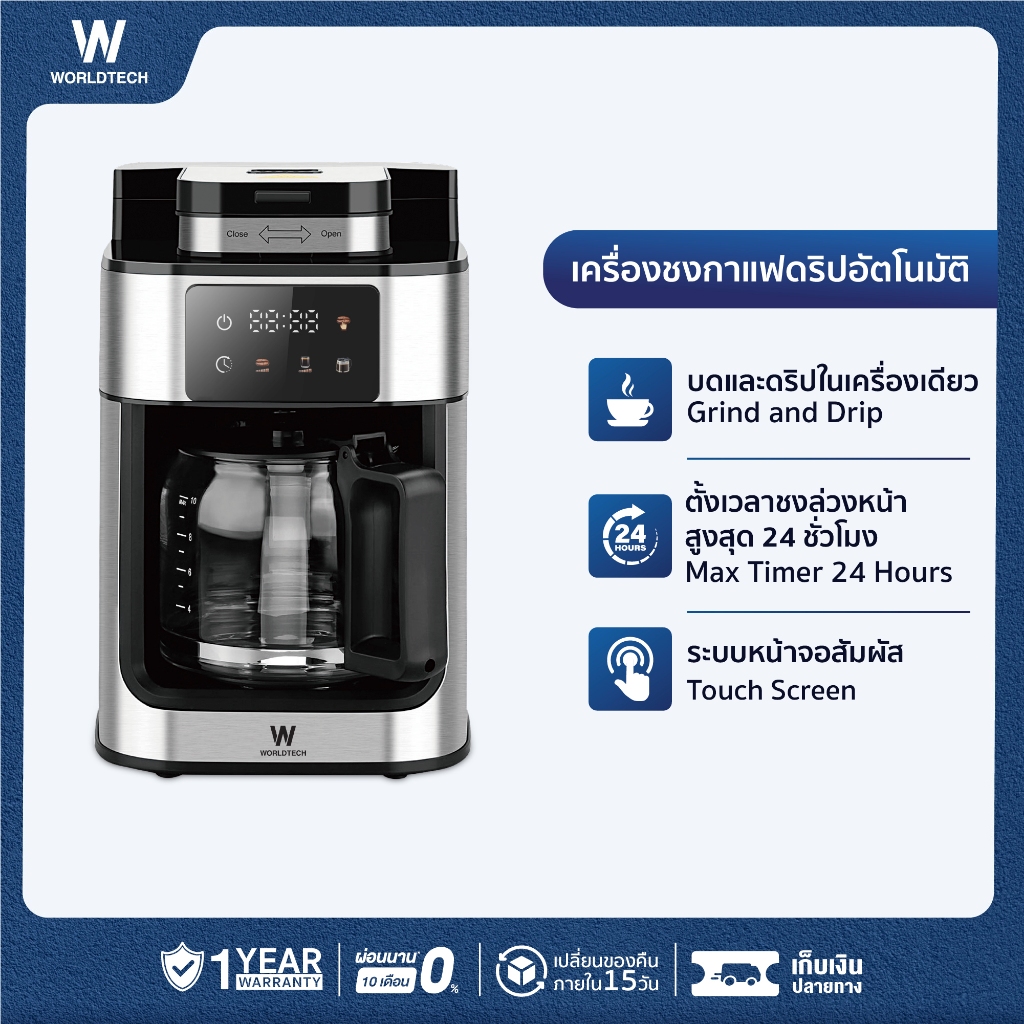 Worldtech Xpresso เครื่องชงกาแฟ เครื่องบดในตัว 2-in-1 พร้อมชุดด้ามชง Coffee Machine รุ่น WT-CM315T