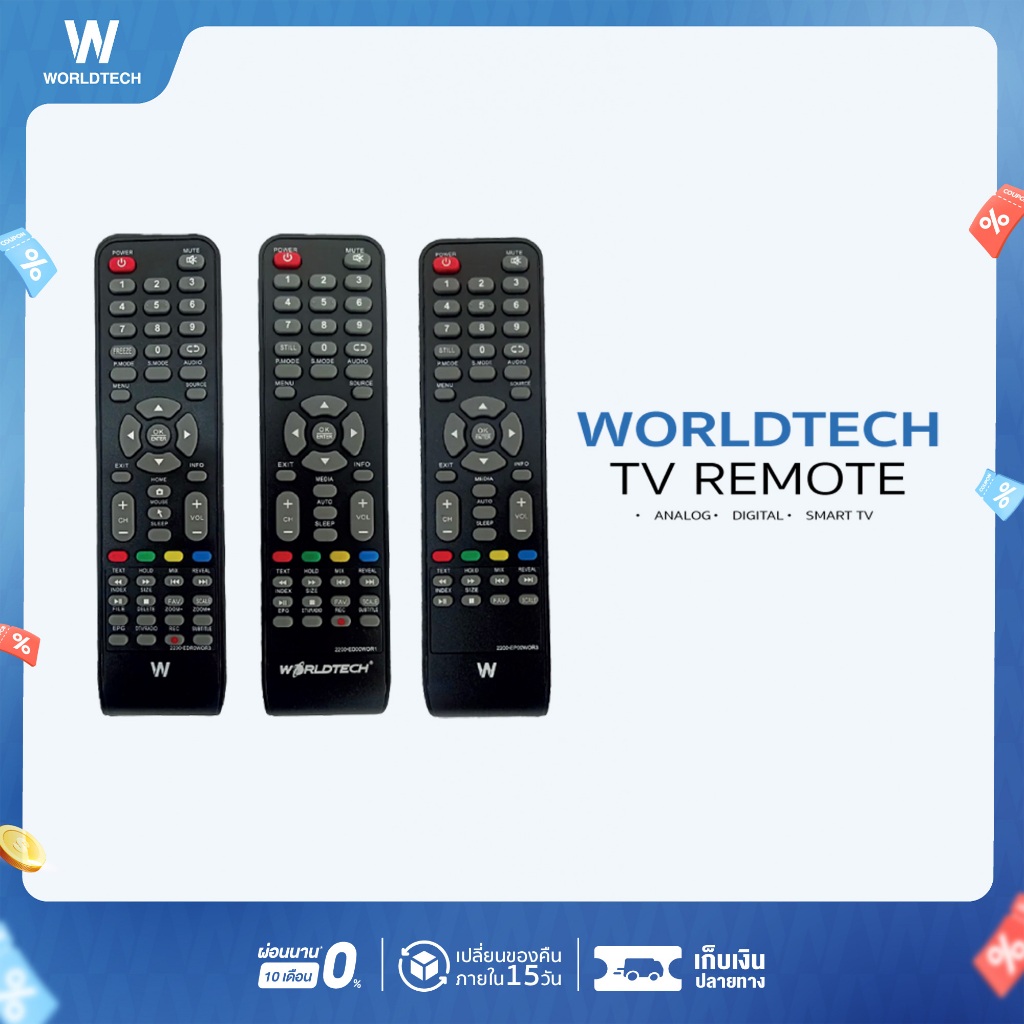 Worldtech รีโมท อนาล็อก ดิจิตอล สมาร์ททีวี ใช้ได้ทุกขนาดทีวี