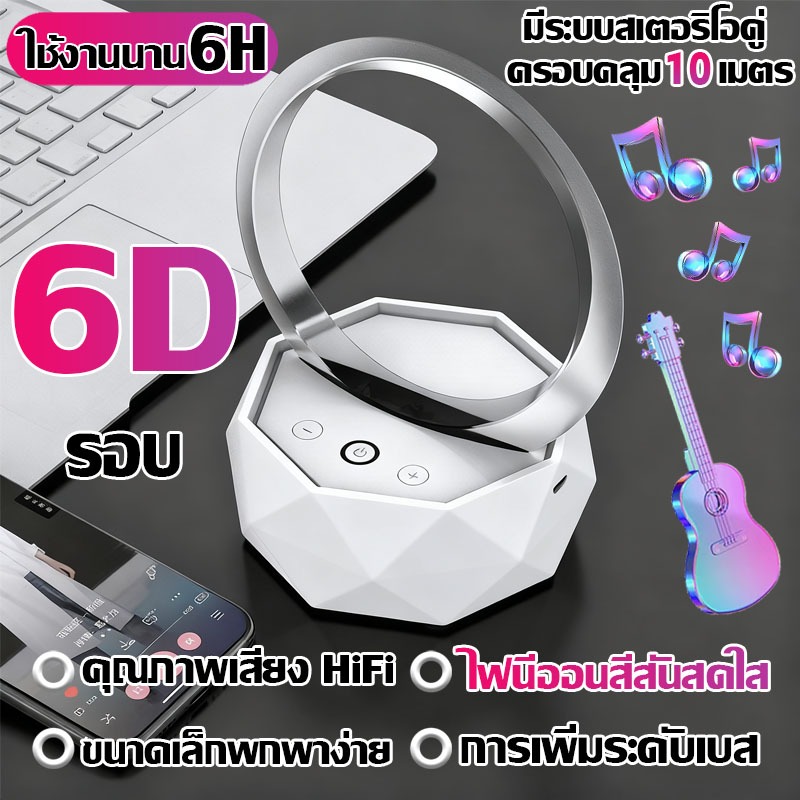 ลำโพงบลูทูธ เสียงดี เบสแน่น ลำโพงบลูทูธไร้สาย+แทนชาร์จไร้สาย+โคมไฟ Super LED 7สี พกพา บลูทูธไร้สาย