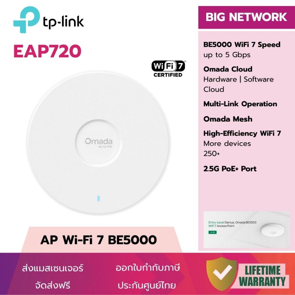 (ใหม่! Wi-Fi 7) TP-Link EAP720 Access Point BE5000 Dual-Band พอร์ต 2.5G Omada Mesh ประกันศูนย์