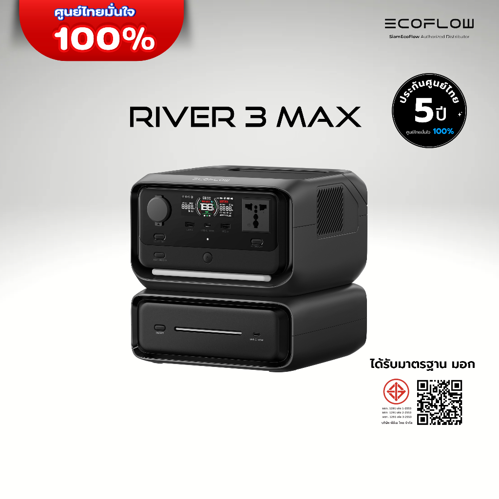 EcoFlow RIVER 3 Max Portable Power Station เครื่องสำรองไฟขนาดพกพา