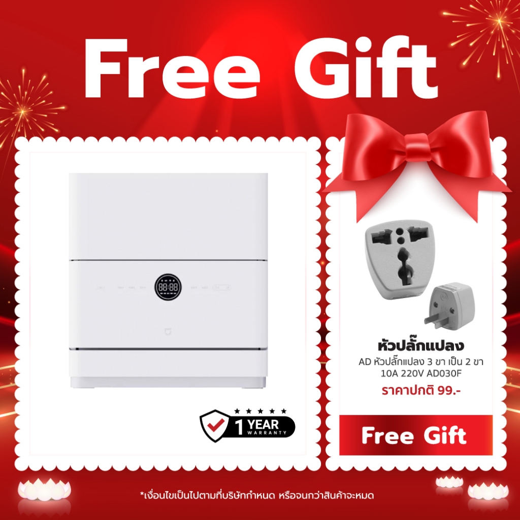 Xiaomi Smart Desktop Dishwasher5Sets S1 เครื่องล้างจานอัจฉริยะ กำจัดแบคทีเรีย 99.99% - รับประกัน 1ปี