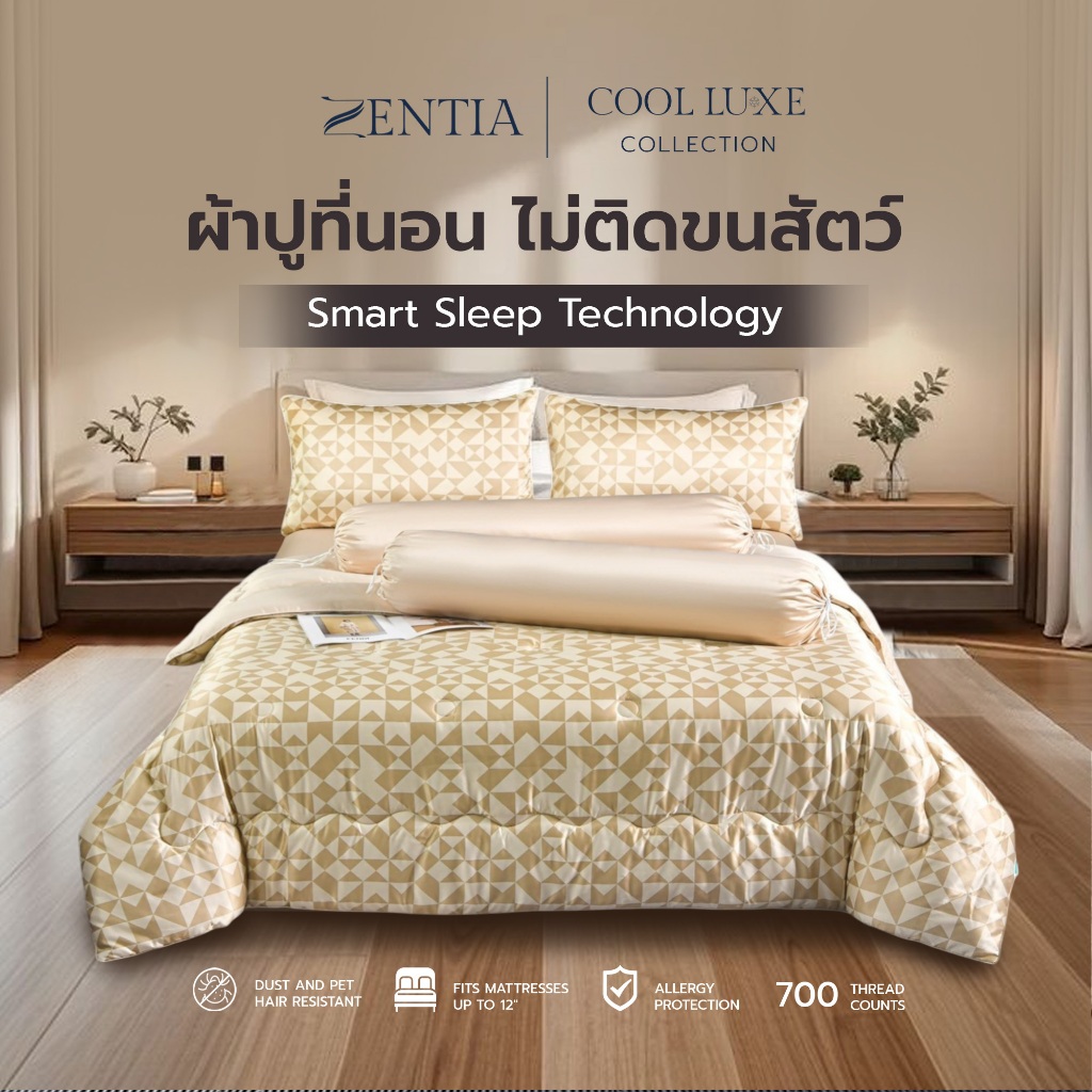 ชุดเครื่องนอนผ้าแพรพรีเมี่ยม ZENTIA  เย็นสบาย ทอละเอียด กันไรฝุ่นขนสัตว์ พิมพ์ลาย | 6 ชิ้น [EE]