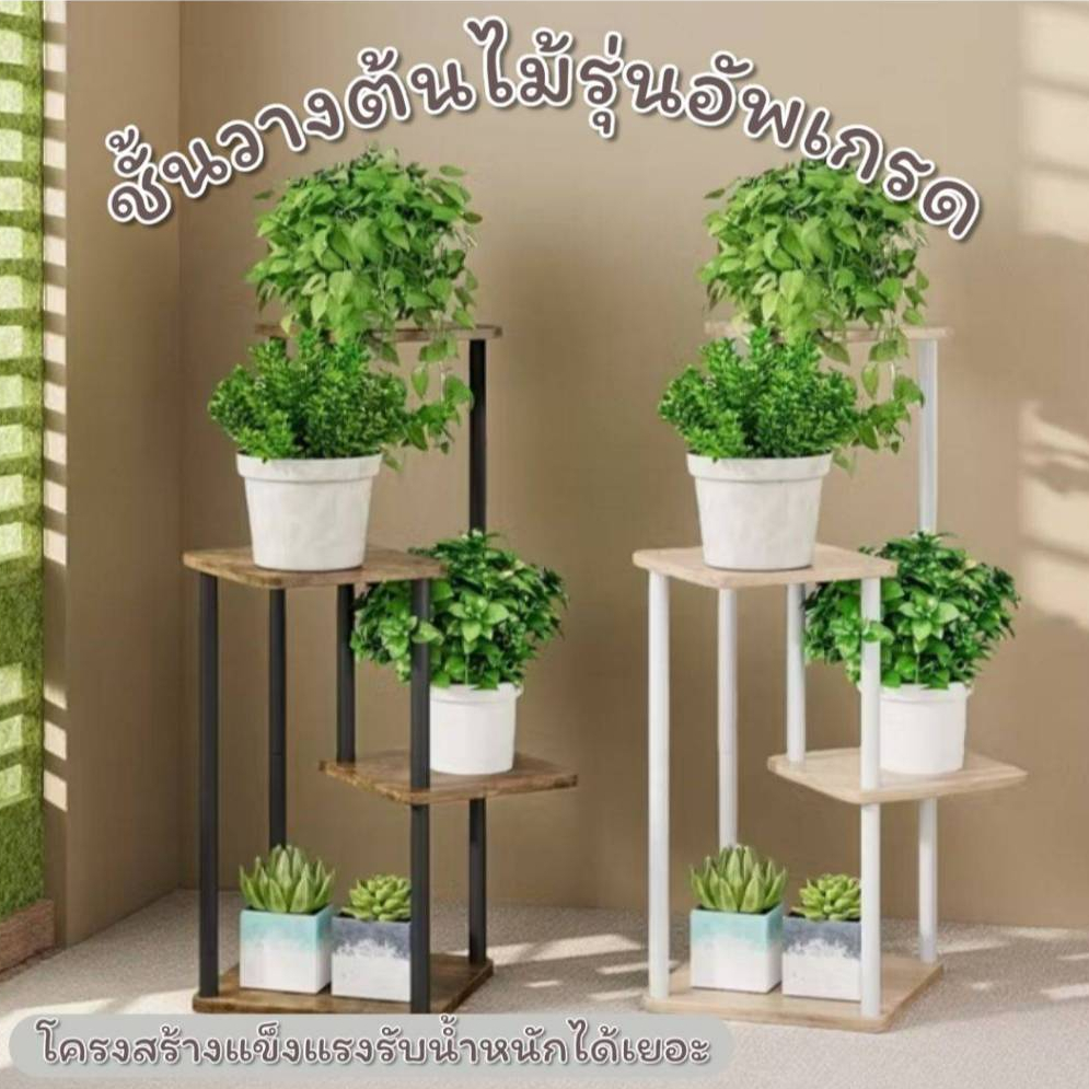 ชั้นแต่งบ้านมินิมอล รุ่นอัพเกรด ดีไซร์ทันสมัย วางของวางต้นไม้ได้อเนกประสงค์ วัสดุแข็งเเรงรับน้ำหนักได้เยอะ